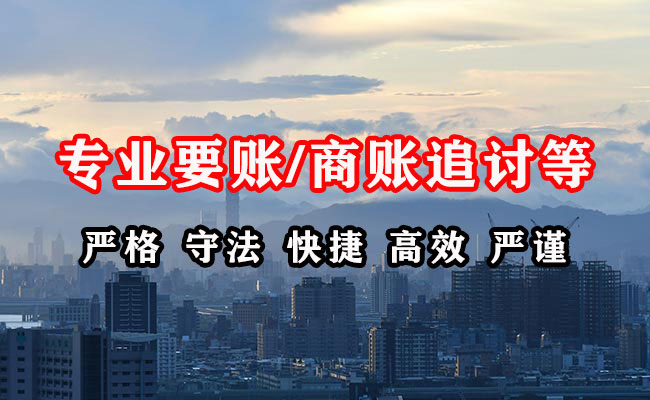 沽源清债公司